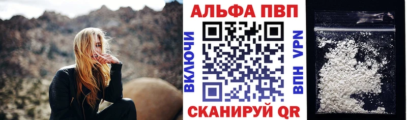 Alpha PVP кристаллы  блэк спрут онион  Славск 
