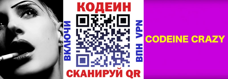 площадка Telegram  Славск  Codein напиток Lean (лин)  хочу  