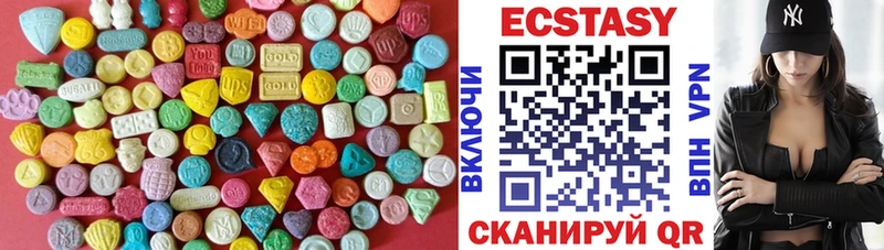 Экстази круглые Славск