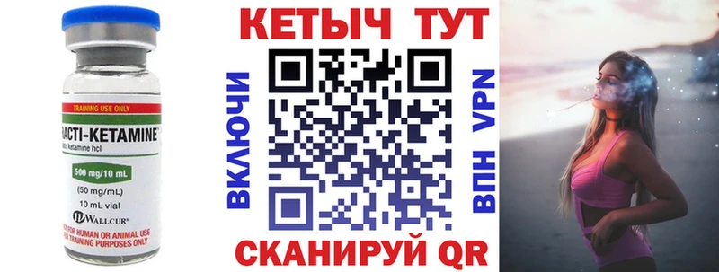 Кетамин VHQ  Славск 