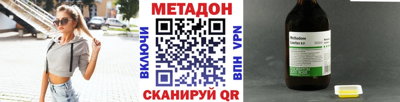 mega ссылки  закладки  Славск  Метадон VHQ 