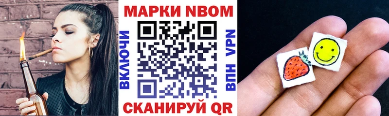 что такое наркотик  Славск  Марки N-bome 1,8мг 